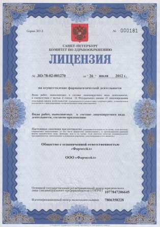 Лицензия на осуществление фармацевтической деятельности в Узловой